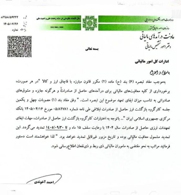 تعهد ارزی2